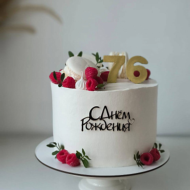 "Малиновая сказка" купить - комсомольскнаамуре.сладкоежкин.рф