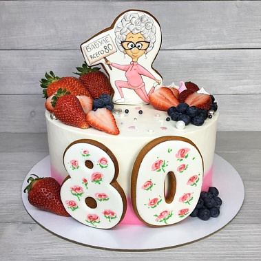 Торт "Бабуле всего 80" купить - комсомольскнаамуре.сладкоежкин.рф
