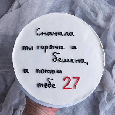 "От жара к прохладе" купить - комсомольскнаамуре.сладкоежкин.рф