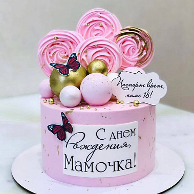 "Любимой мамочке" купить - комсомольскнаамуре.сладкоежкин.рф