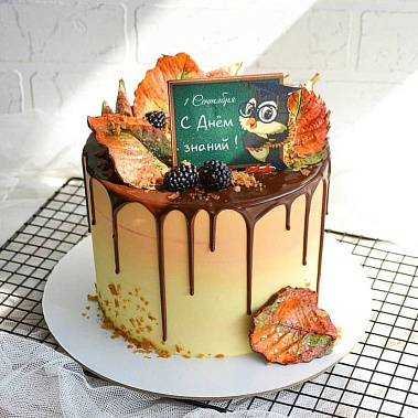 «День знаний» купить - комсомольскнаамуре.сладкоежкин.рф