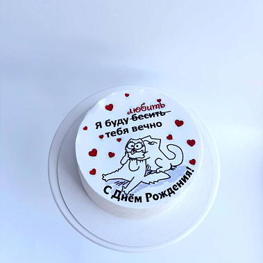 "Вечная любовь" купить - комсомольскнаамуре.сладкоежкин.рф