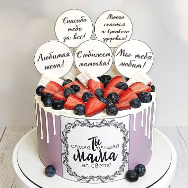 «Самая лучшая» купить - комсомольскнаамуре.сладкоежкин.рф