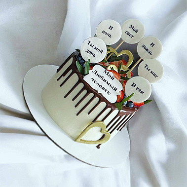 "Любимый человек" купить - комсомольскнаамуре.сладкоежкин.рф