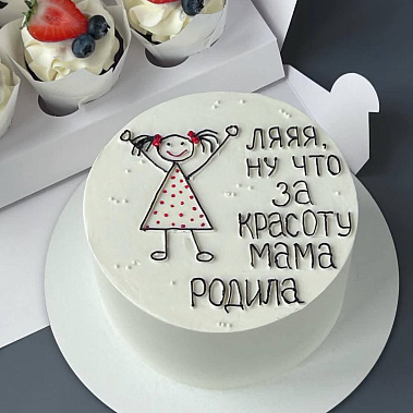 "Красоту мама родила" купить - комсомольскнаамуре.сладкоежкин.рф